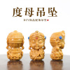 树脂配件塑料饰品雕刻手工艺品度母压铸工艺已打孔手链钥匙扣配饰