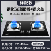 新飞煤气灶双灶家用天燃气灶嵌入式台式天然气液化气灶猛火灶炉具_标配款钢化玻璃面板钢火盖
