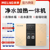 净水器家用直饮机加热一体机即热壁挂式饮水机过滤器ro反渗透金色问答