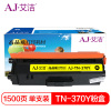 艾洁 TN-370Y粉盒黄色 适用于兄弟brother HL4150CDN HL4570CDW DCP9055CDN M