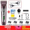 奥克斯(AUX) 理发器 强劲动力 充插两用 持久续航刀头水洗电推剪电推子剃头刀电动成人儿童剪器[ 摩卡棕]双普剪刀
