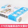 2020全2册736页中学生获奖作文 黄冈作文初中优秀作文书大全 初三九年级中考十年满分初中生英语作文短语语法模板语文知