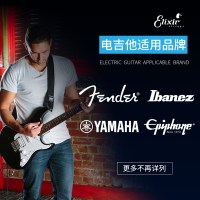 ELIXIR伊利克斯电吉他弦吉它套弦防锈镀膜琴弦12102镀镍钢超薄覆膜11-49