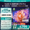 海信电视75E7N Pro 75英寸 U+MiniLED 墨晶屏 以旧换新补贴电视机