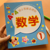 幼儿园小班数字连线书看图写数字0-10以内加减法看图列式计算数学启蒙 3-4-5-6岁学前中班大班十以内分解组成比较大小