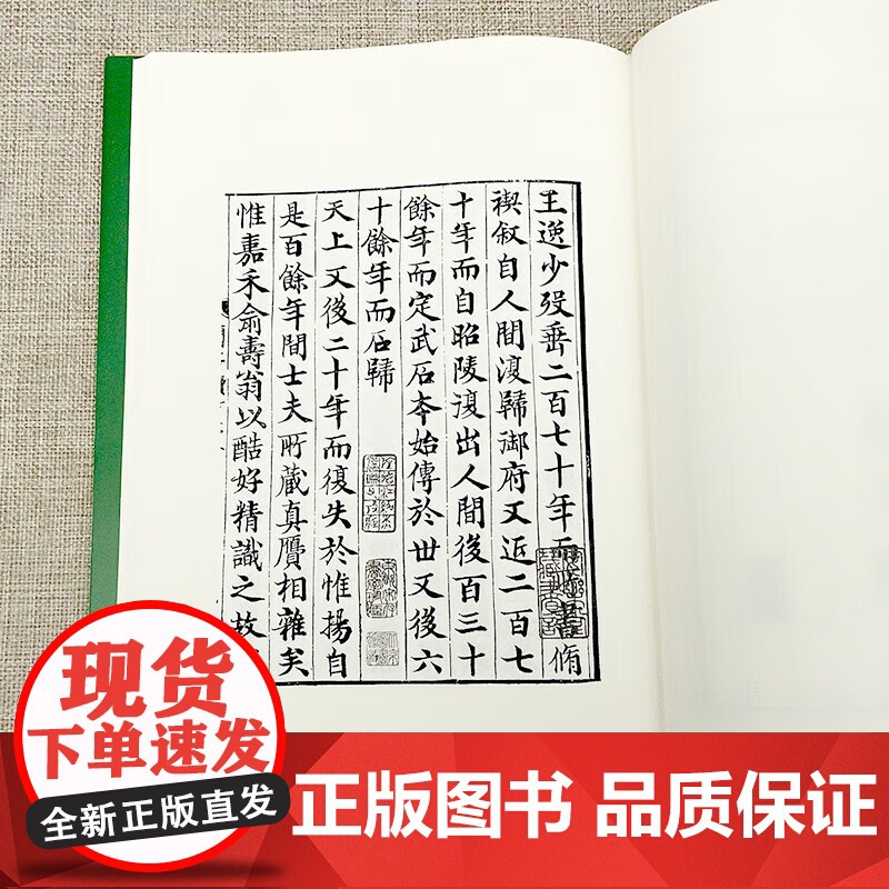 宋刊龙龛手鉴-宋元秘本丛书:南宋初年杭州刊本 辽代的佛教字书 中国书店 兰亭续考高清大图