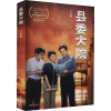 全新县委大院王小9787573009081