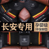 长安CS35 CS75PLUS CS55 CS15 CX20悦翔V3V7逸动DT全包围汽车脚垫