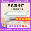 惠普(HP)2722无线彩色喷墨打印机一体机 彩色家用照片打印机 家庭学生作业多功能 A4连供小型家用办公 学生打印作业打印机一体机(打印复印扫描)替代2621/2628 套餐三