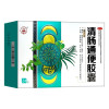 清肠通便胶囊 0.3gx12粒x2板/盒彝医:嗨补色土色诺,斯希,乃让奴佑。中医:清热通便,行气止痛。热解气滞所致的便秘