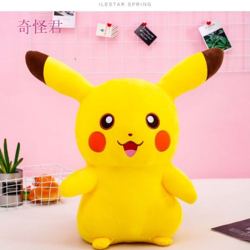 奇怪君毛绒玩偶皮卡丘公仔比卡丘特大号玩具布娃娃抱枕女生儿童儿童节