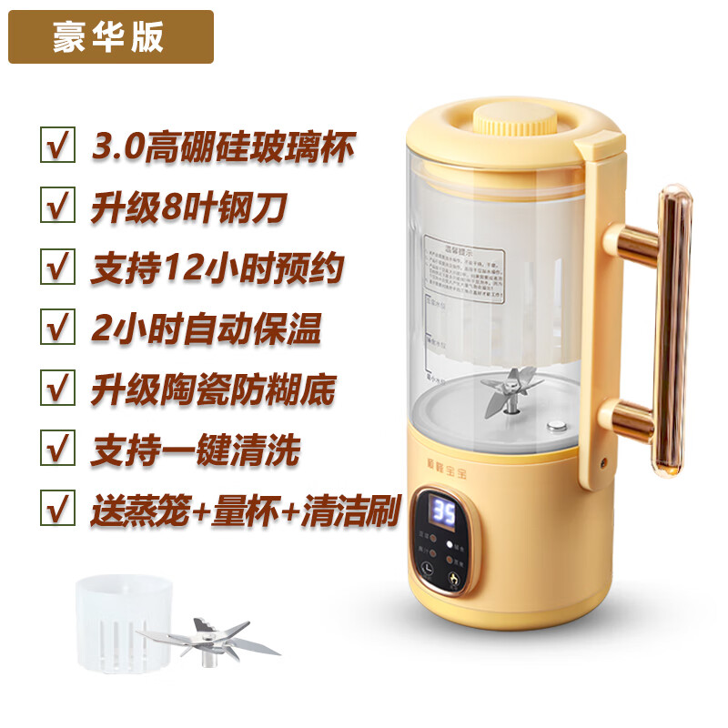 机乐堂(JOYROOM) 顺峰宝宝 迷你破壁料理机