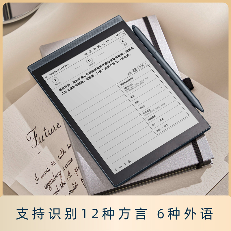 科大讯飞(iFLYTEK) 智能办公本Air32G标配电子书阅读器 墨水屏电纸书 7.8英寸