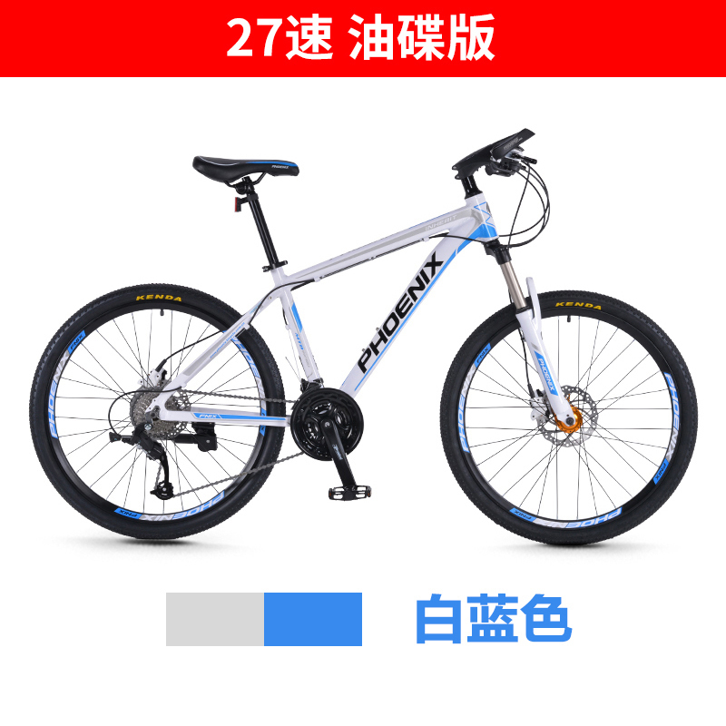 山地车27速油碟刹男女式铝合金单车成人越野赛车山地自行车