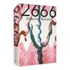 2666:波拉尼奥超越《百年孤独》的惊世之作