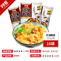 阿宽红油面皮105g*10袋四川拌面宽泡面方便面批发凉皮非油炸包邮