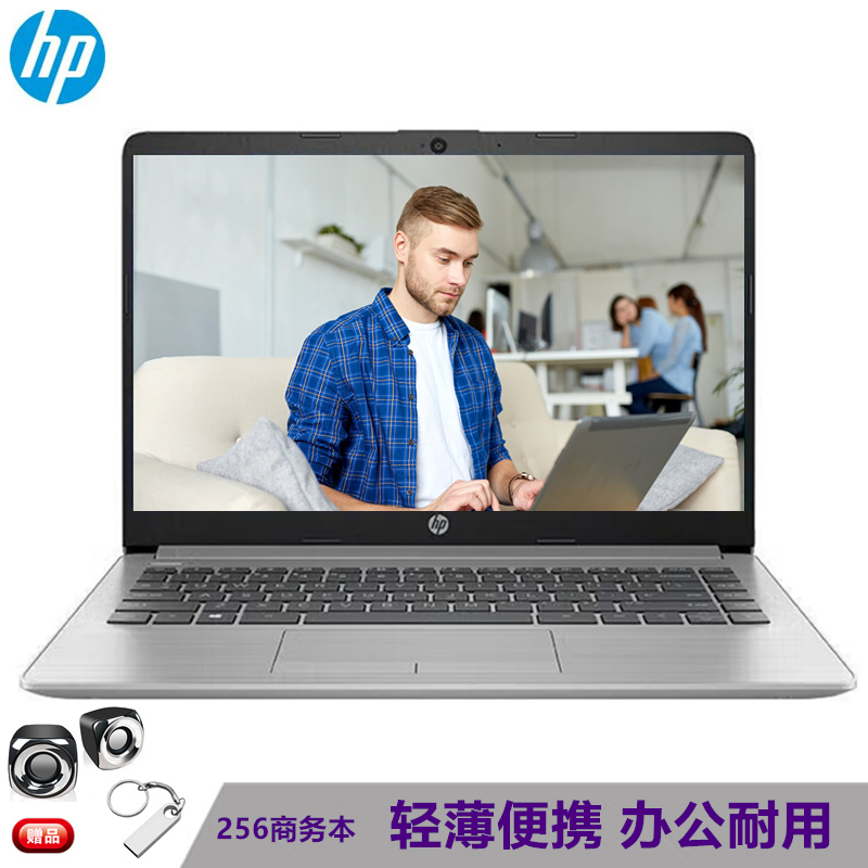 惠普(hp)256 G8 15.6英寸轻薄本便携商务办公学习网课笔记本电脑(新一代i3-1115G4 4G内存 256G固态硬盘 窄边框防眩光 WiFi蓝牙 皮实耐用 经济之选)银