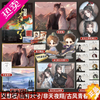 [正版]签章版 山有木兮小说实体书 姜恒 耿曙 非天夜翔著古风传奇青春文学 天宝伏妖录 夺梦 相见欢等 锦瑟闻香图书专