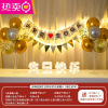 网红气球背景墙儿童生日快乐装饰宝宝一周岁场景布置男孩女孩简单 FENGHOU 定制拉旗生日快乐灯光套餐A