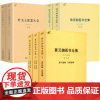 黄元御医书全集+徐灵胎医书全集+叶天士医案大全(全7册)书籍