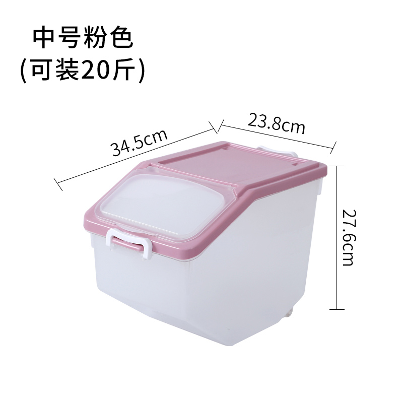 家用防潮防虫装米桶储米箱10kg防蛀密封面30收纳盒20子米缸50斤大|【升级款】20斤装-粉色买2个送淘米盆