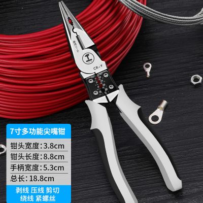 老虎钳子多功能万用斜口钳尖嘴钳五金工具大全夹持类工具古达万能钢丝钳电工多功能尖嘴钳7寸(集合5种功能)