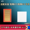 游枫亭适配长安悦翔V7悦翔V3空气空调机油滤芯格清器原厂升级