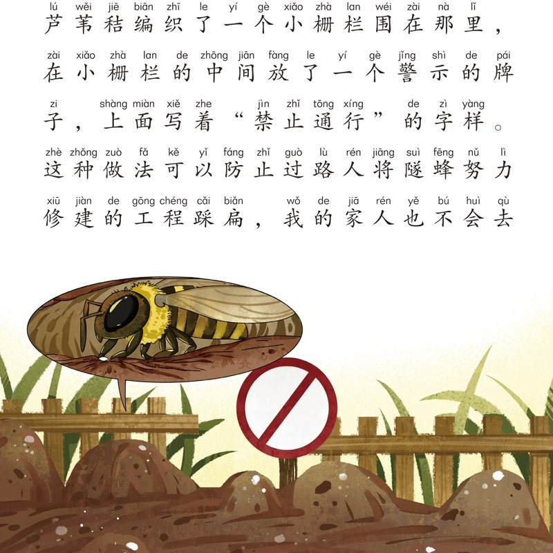 给孩子的昆虫记 全6册 [正版]2023法布尔给孩子的昆虫记三年级必读全套6册小学生版彩绘注音版儿童青少年孩子读的懂得昆