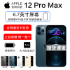 2020年新款 苹果 Apple iPhone 12 Pro Max 美版 有锁[无需卡贴]6.7英寸 支持移动联通电信5G手机 512GB 海军蓝 单卡[全新单机]