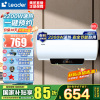 [性价比优选]Leader海尔出品电热水器LES80H-LT 2.2KW大功率 二级能效 防电墙 金刚三层胆