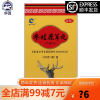 飞鸽参桂鹿茸丸120g补气益肾养血调经正品保证华源大药房官方旗舰店