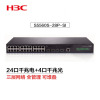 新华三(H3C)S5560S-28P-SI 24口千兆电+4千兆光纤口标准三层网管企业级网络核心交换机