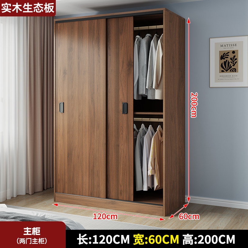 布欧格实木衣柜卧室家用 120CM衣柜 包安装