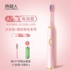 [入门款]樱花粉+1刷头 南极人电动牙刷成人软毛成人父母礼物可爱少女心学生电动旅行学生
