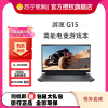 戴尔(DELL)游匣G15-5530-1506B 15.6英寸游戏本 笔记本电脑 定制(i5-13450HX 16G 1TB RTX3050 6G 165Hz 外星人散热)黑