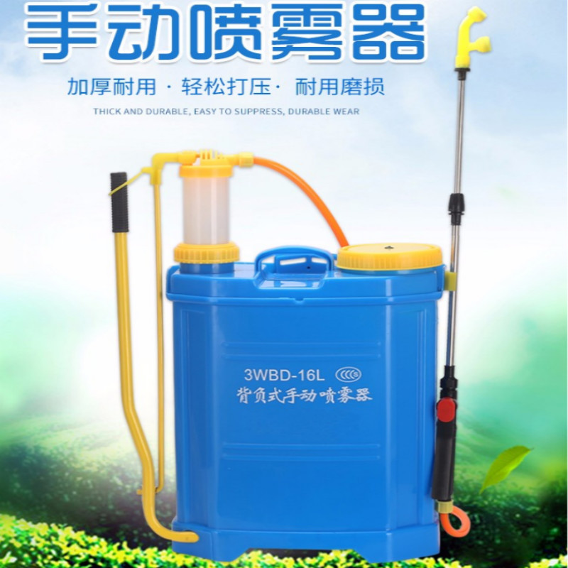 手动背负式喷雾器
