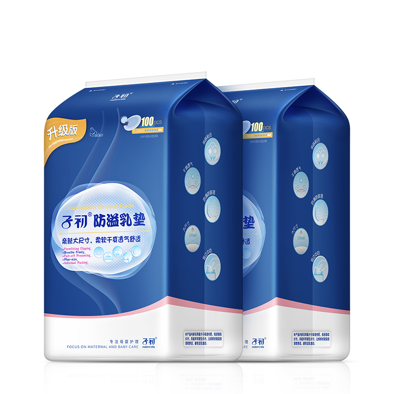 子初 防溢乳垫100片*2包 一次性溢奶垫 孕妇哺乳防漏隔奶垫 孕产妇防溢奶乳垫 漏奶垫防溢乳贴