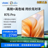 海信Vidda电视 75英寸120Hz高刷 2+32G 超薄全面屏 智慧屏 游戏液晶巨幕电视以旧换新 75V1K-R