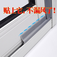 推拉窗密封条封窗户防漏风防风保暖缝隙古达铝合金门窗隔音贴挡风条
