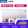 (Haier)海尔商用冰柜大容量卧式冷藏冷冻转换速冻冷柜顶开门1028升BC/BD-1028T