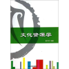 音像文化资源学(第2版)唐月民 等 编