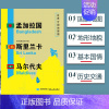 [正版]孟加拉国 斯里兰卡 马尔代夫地图世界分国地理地图118*84cm国家概况历史自然政治社会文化经济交通军事对外关系