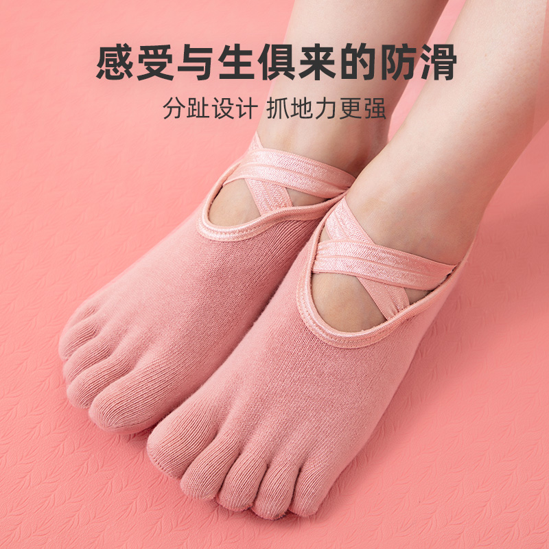 2双 防滑瑜伽袜夏季室内地板袜软底瑜伽鞋专业五指袜初学者舞蹈袜