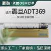 适用震旦369粉盒AD369S复印机墨粉289s碳粉墨盒震旦ad289s粉盒