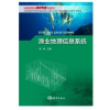 诺森渔业地理信息系统高峰9787521002522海洋出版社