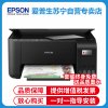 爱普生(EPSON) L3258 墨仓式 A4彩色喷墨无线多功能打印复印扫描一体机 家庭作业照片试卷文档居家办公异地远程打印L3256 L3158升级款 套餐2