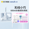 洁碧(Waterpik)冲牙器水牙线无线洗牙器 家用台式无线洗牙器正畸适用充插两用多种喷头 小魔盒极光白 GT17-12