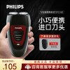飞利浦(PHILIPS) 电动剃须刀 男士旋转式刮胡须刀 经典PQ系列 实用生日礼物送男友送父亲 充电款PQ182/16