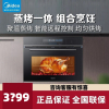 美的(Midea)嵌入式蒸烤一体机 家用智能多功能蒸箱烤箱二合一 50L大容量搪瓷内胆 BS5051W
