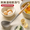 王麻子汤勺家用大号盛汤硅胶勺子不粘锅专用高档精致长柄粥勺8138
